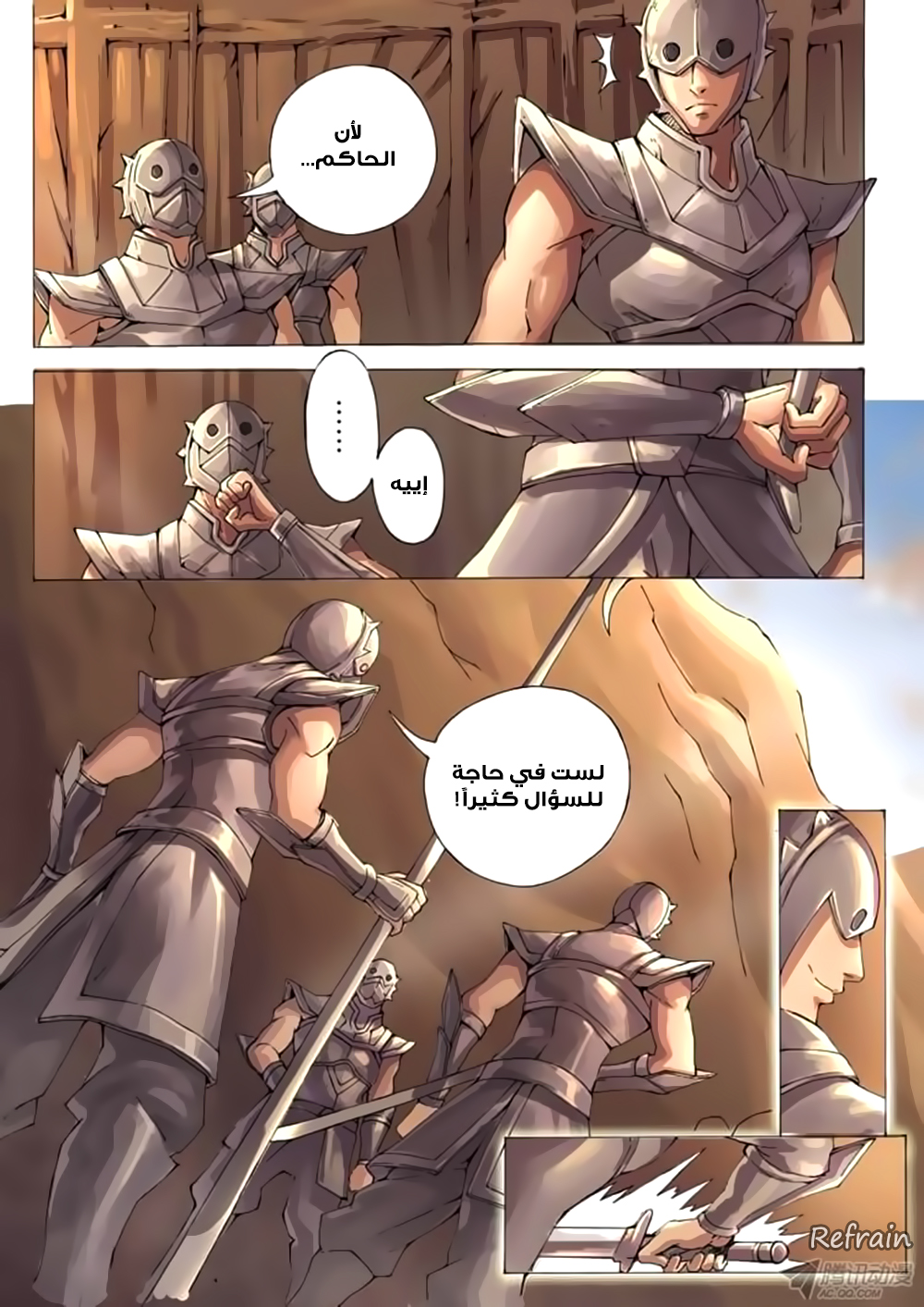Tang Yin Zai Yi Jie: Chapter 14 - Page 3