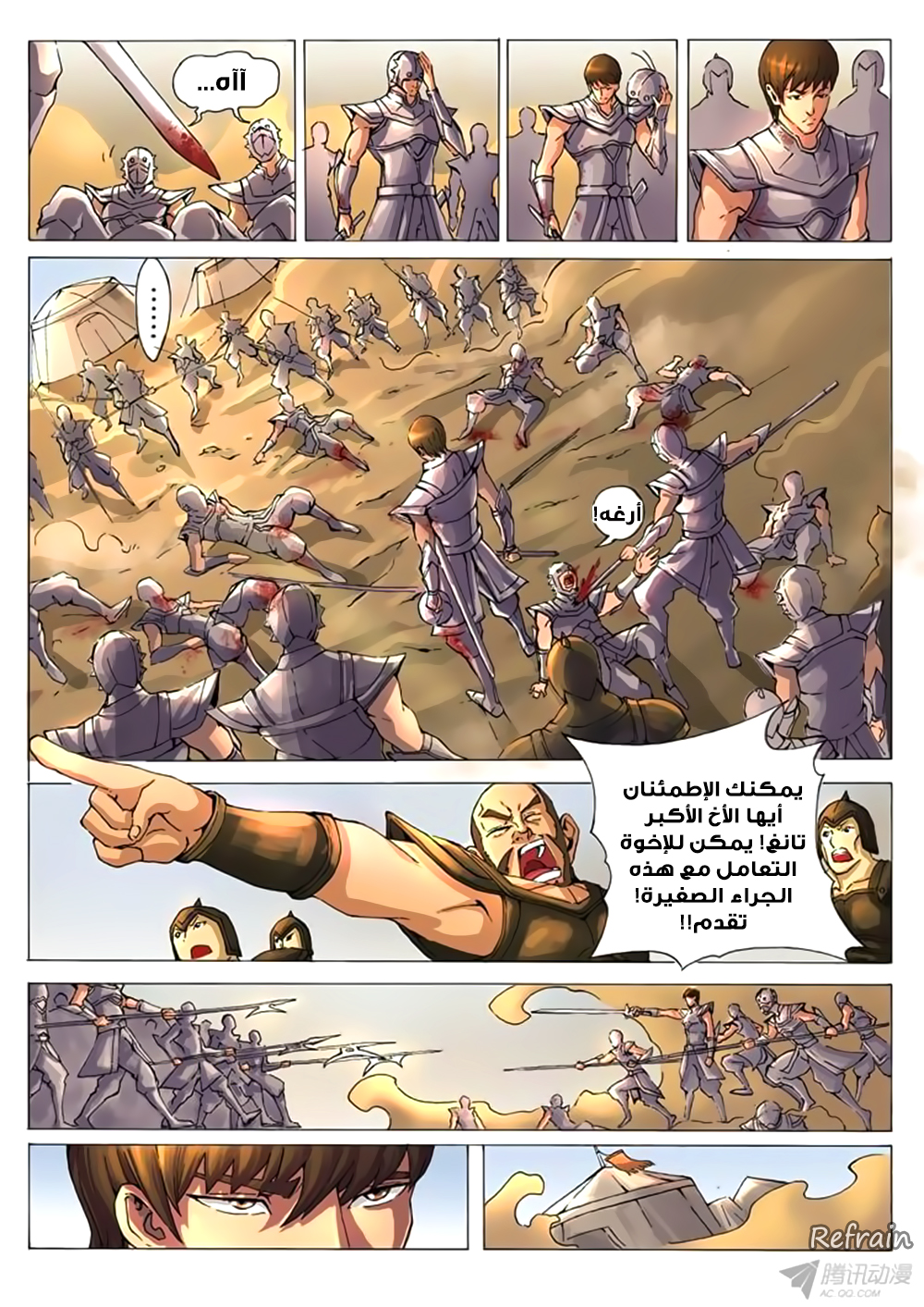 Tang Yin Zai Yi Jie: Chapter 14 - Page 7