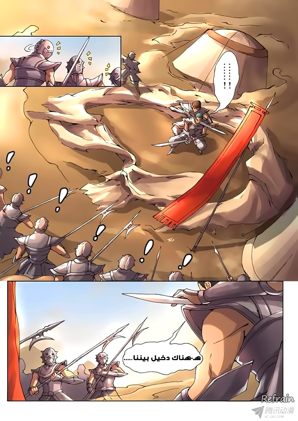 Tang Yin Zai Yi Jie: Chapter 14 - Page 12