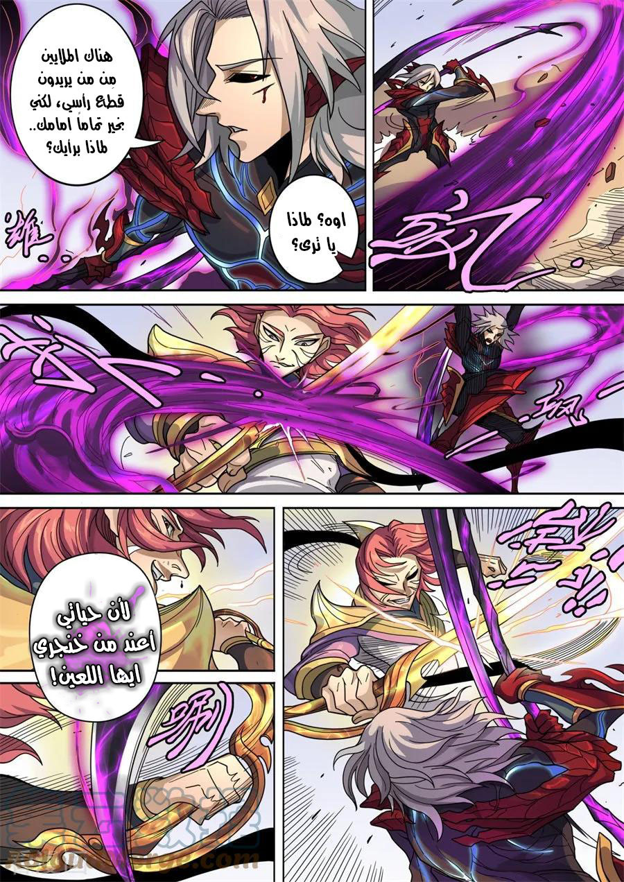 Tang Yin Zai Yi Jie: Chapter 140 - Page 10