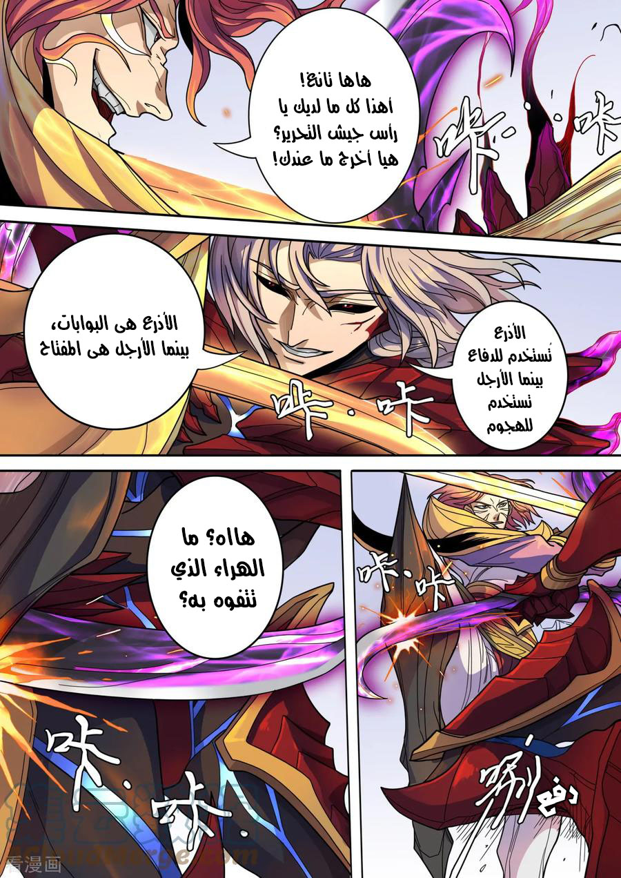 Tang Yin Zai Yi Jie: Chapter 140 - Page 16