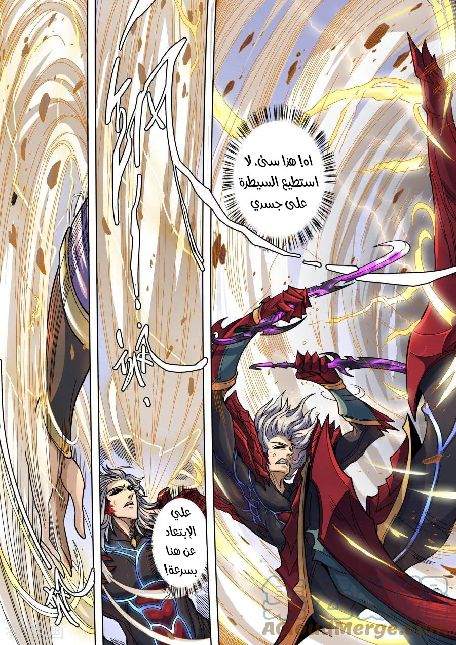 Tang Yin Zai Yi Jie: Chapter 140 - Page 20