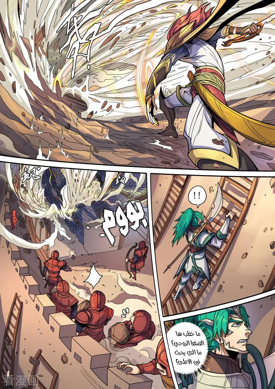 Tang Yin Zai Yi Jie: Chapter 140 - Page 21