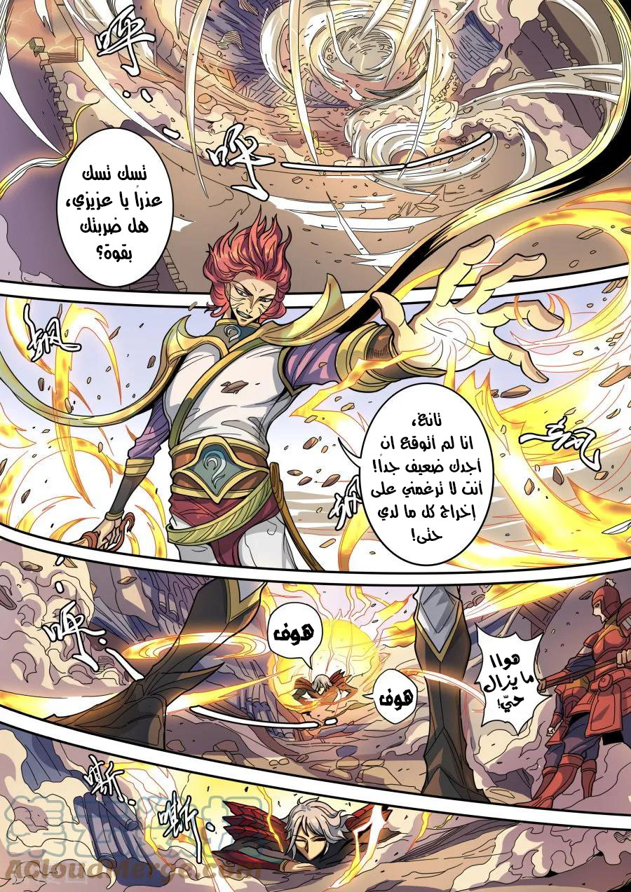 Tang Yin Zai Yi Jie: Chapter 140 - Page 22