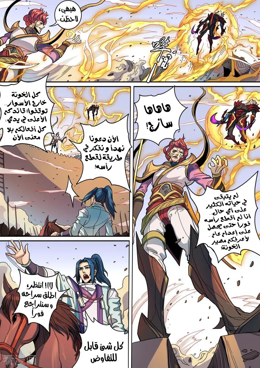 Tang Yin Zai Yi Jie: Chapter 140 - Page 23