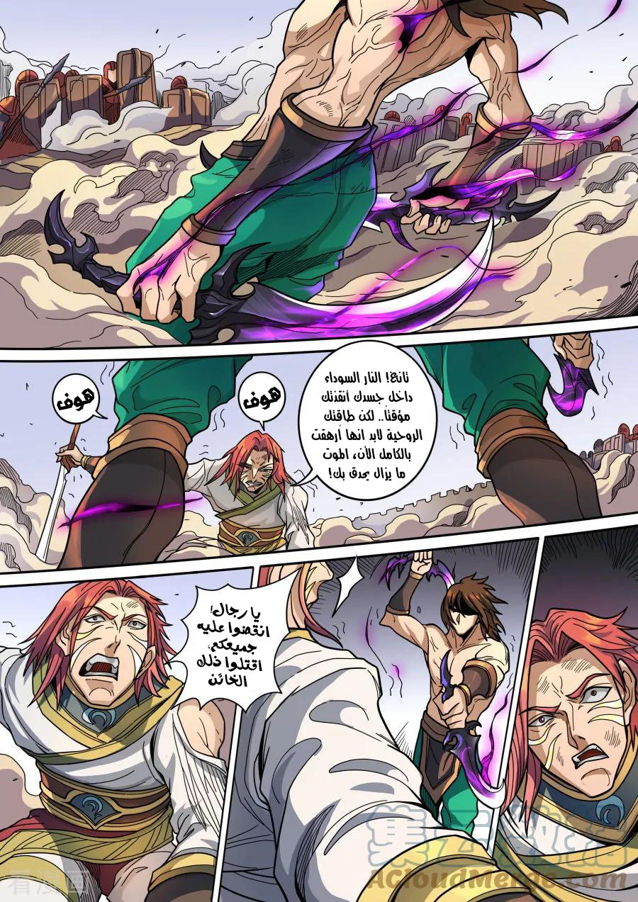 Tang Yin Zai Yi Jie: Chapter 141 - Page 6