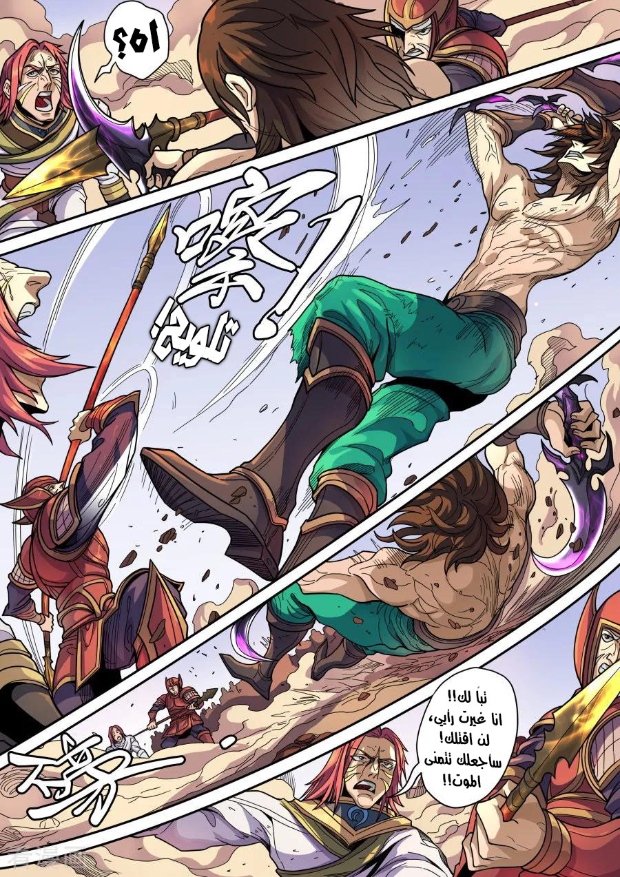Tang Yin Zai Yi Jie: Chapter 141 - Page 8