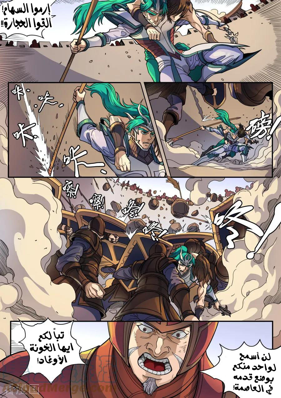 Tang Yin Zai Yi Jie: Chapter 141 - Page 10