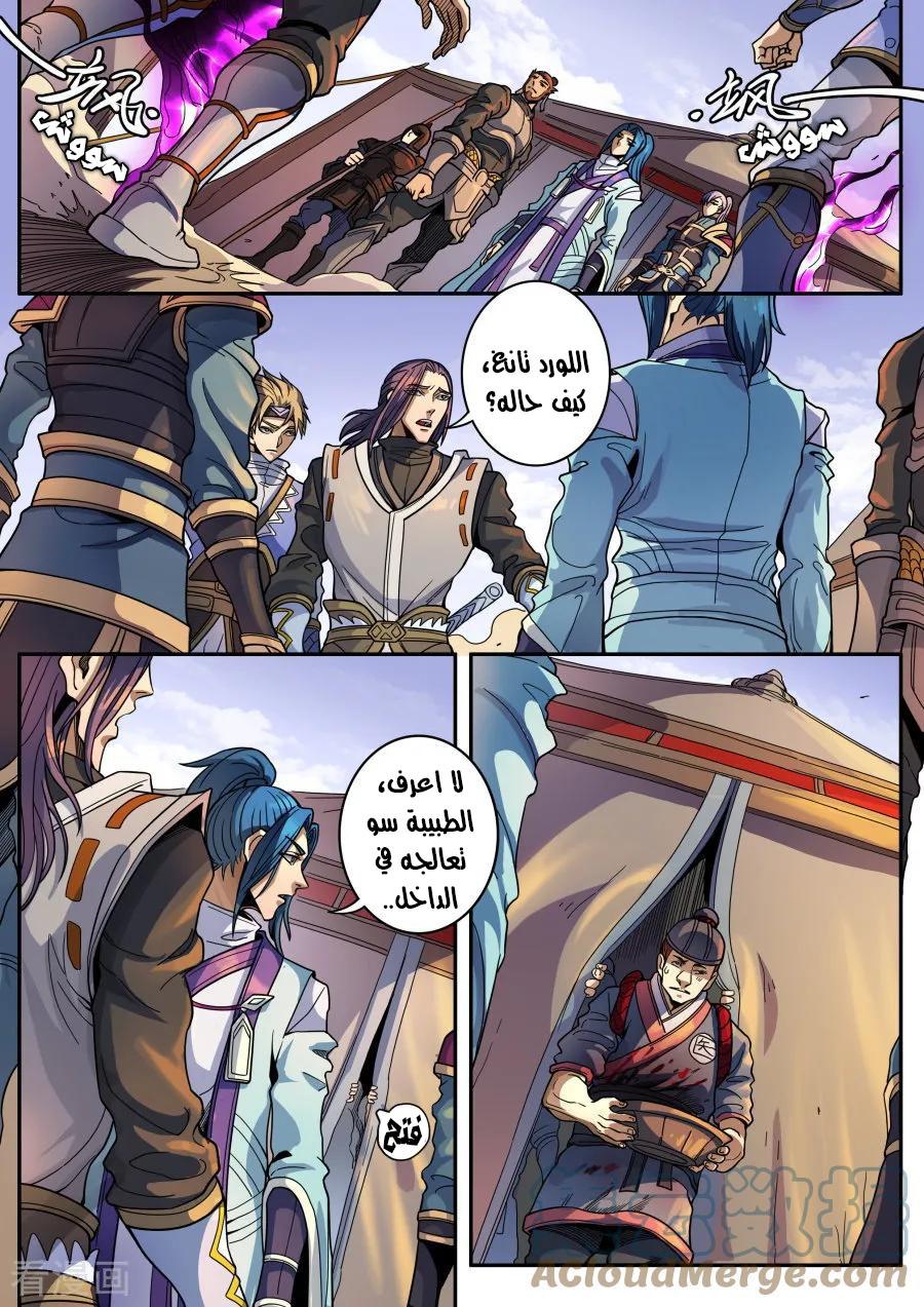 Tang Yin Zai Yi Jie: Chapter 141 - Page 12