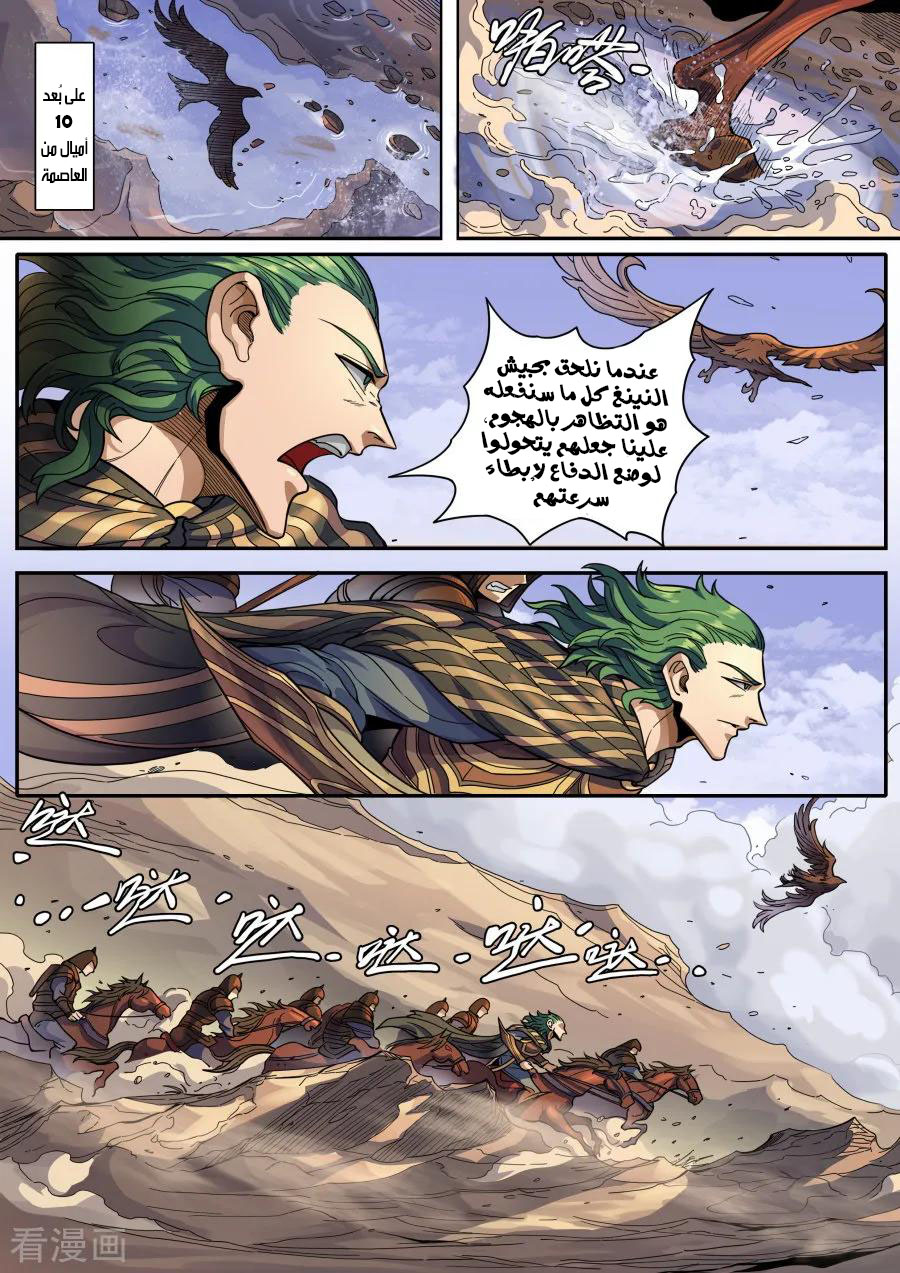 Tang Yin Zai Yi Jie: Chapter 141 - Page 16