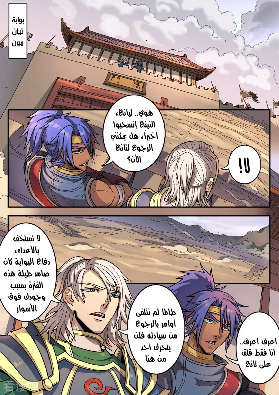 Tang Yin Zai Yi Jie: Chapter 141 - Page 17