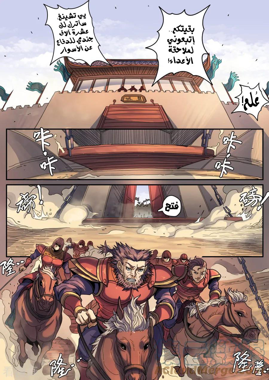 Tang Yin Zai Yi Jie: Chapter 141 - Page 22
