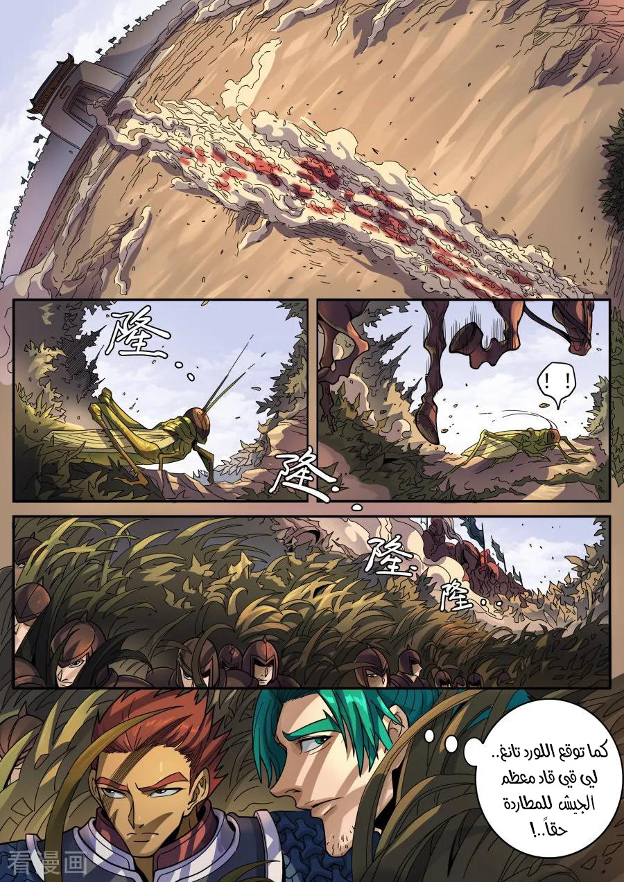 Tang Yin Zai Yi Jie: Chapter 141 - Page 23