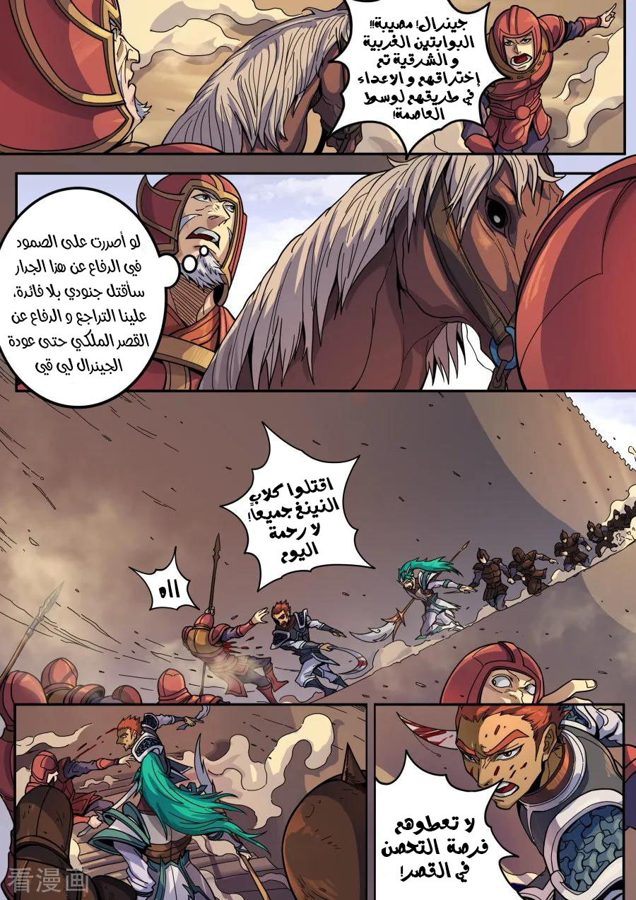 Tang Yin Zai Yi Jie: Chapter 141 - Page 26
