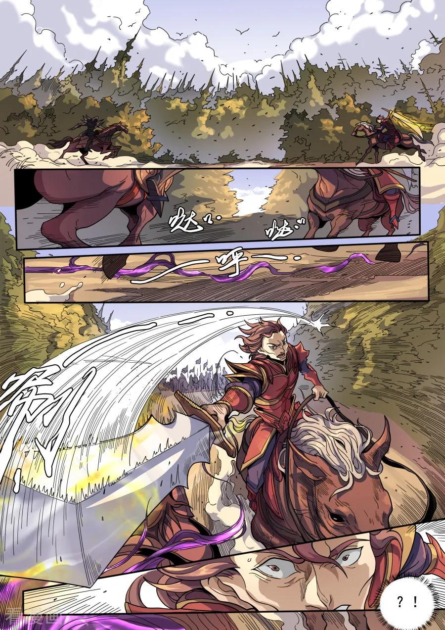 Tang Yin Zai Yi Jie: Chapter 142 - Page 6