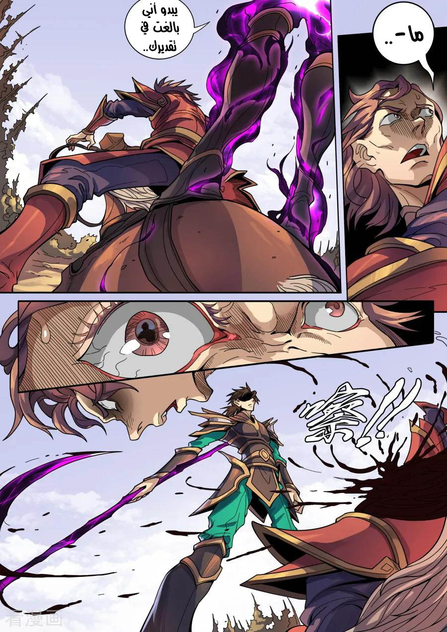 Tang Yin Zai Yi Jie: Chapter 142 - Page 7