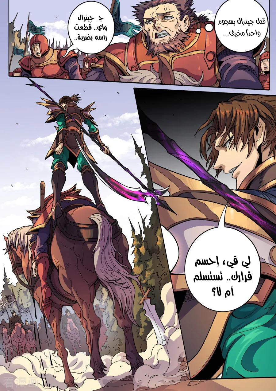 Tang Yin Zai Yi Jie: Chapter 142 - Page 8