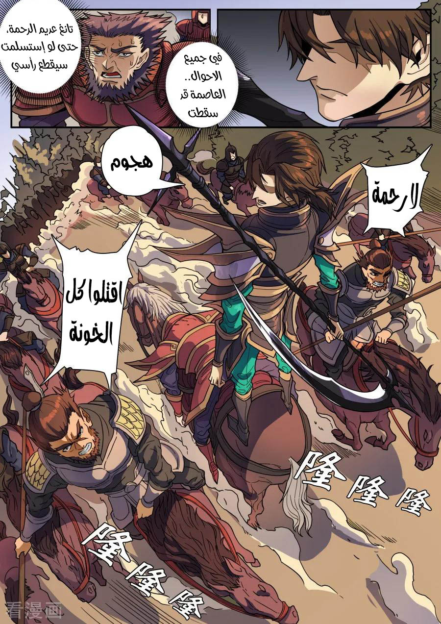 Tang Yin Zai Yi Jie: Chapter 142 - Page 9