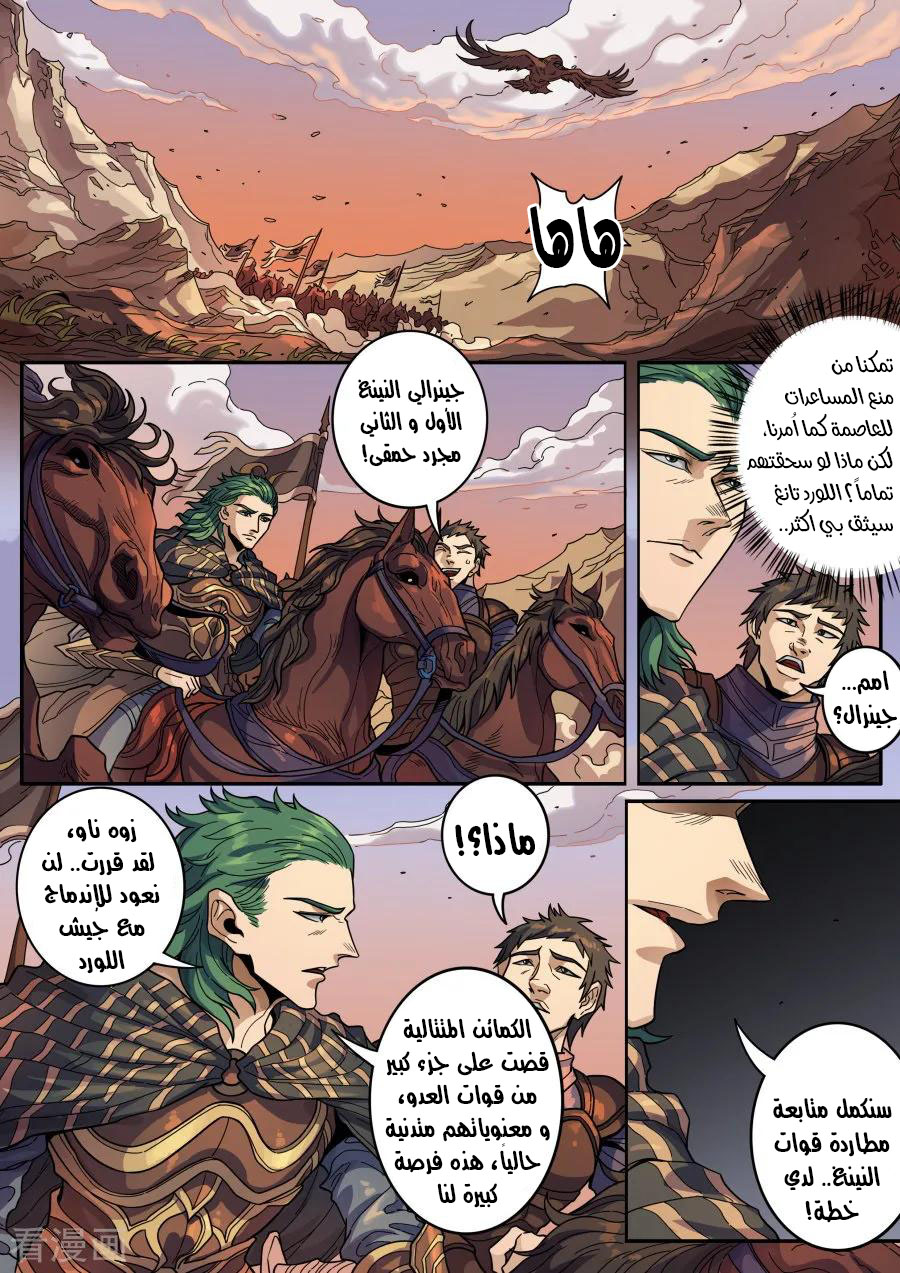 Tang Yin Zai Yi Jie: Chapter 142 - Page 11