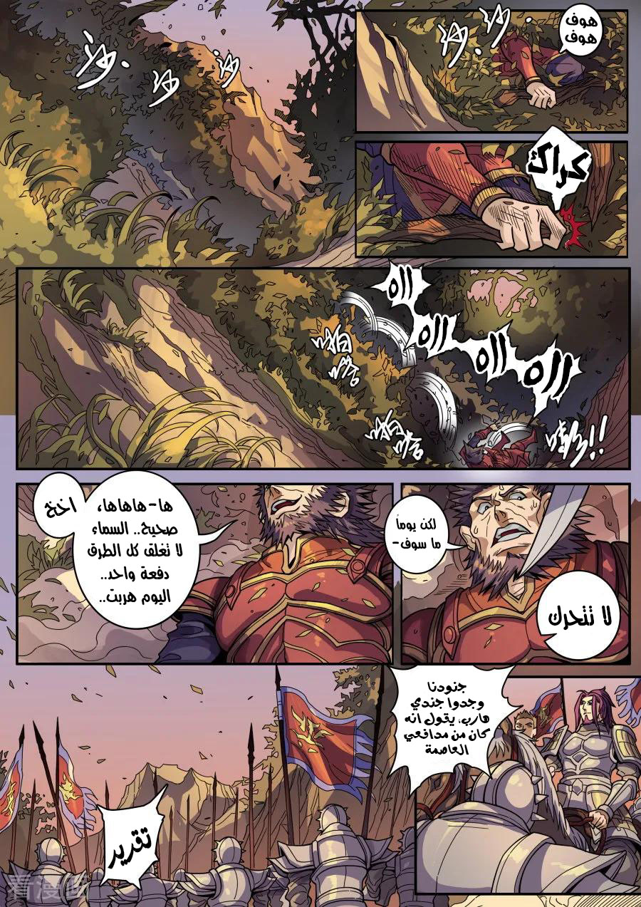 Tang Yin Zai Yi Jie: Chapter 142 - Page 12