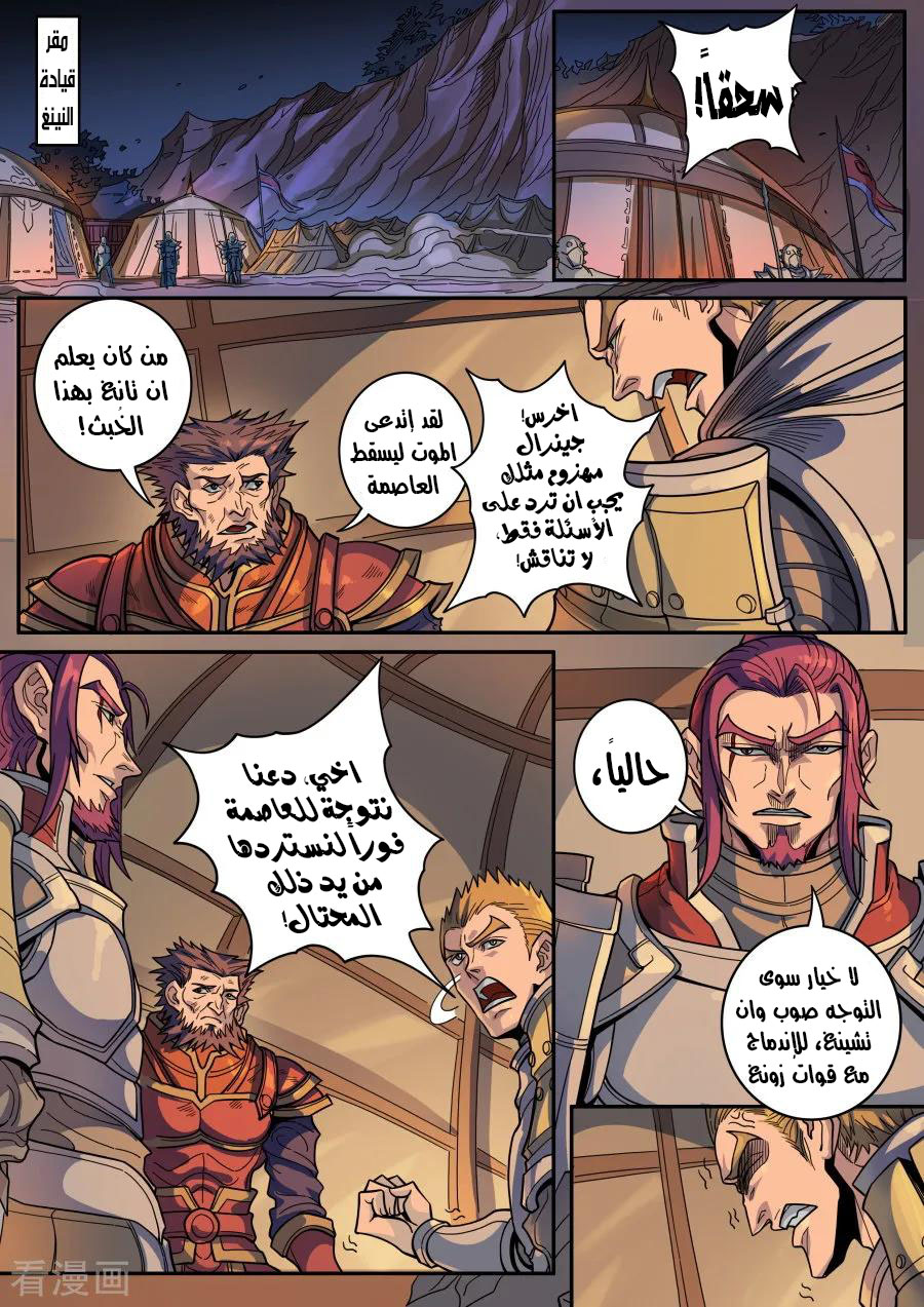 Tang Yin Zai Yi Jie: Chapter 142 - Page 13