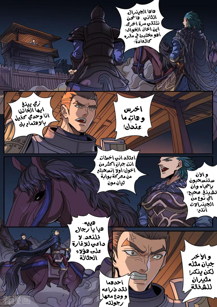 Tang Yin Zai Yi Jie: Chapter 142 - Page 16