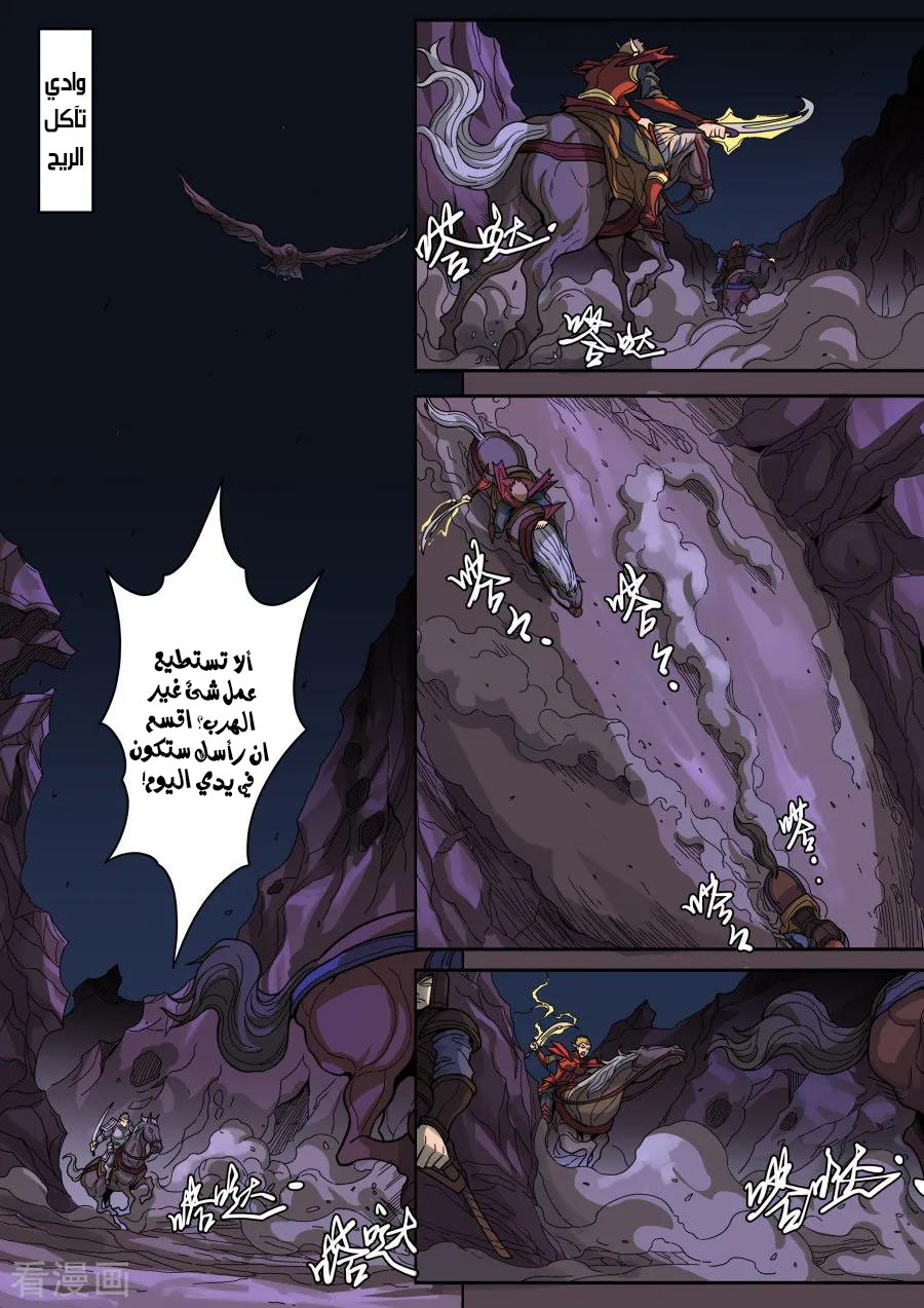 Tang Yin Zai Yi Jie: Chapter 142 - Page 21