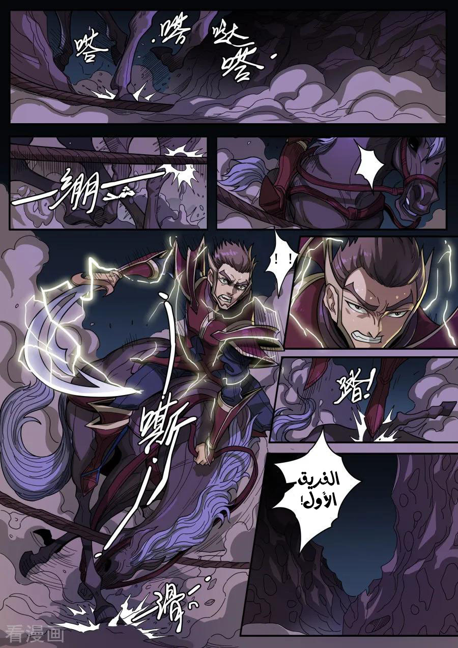 Tang Yin Zai Yi Jie: Chapter 142 - Page 22