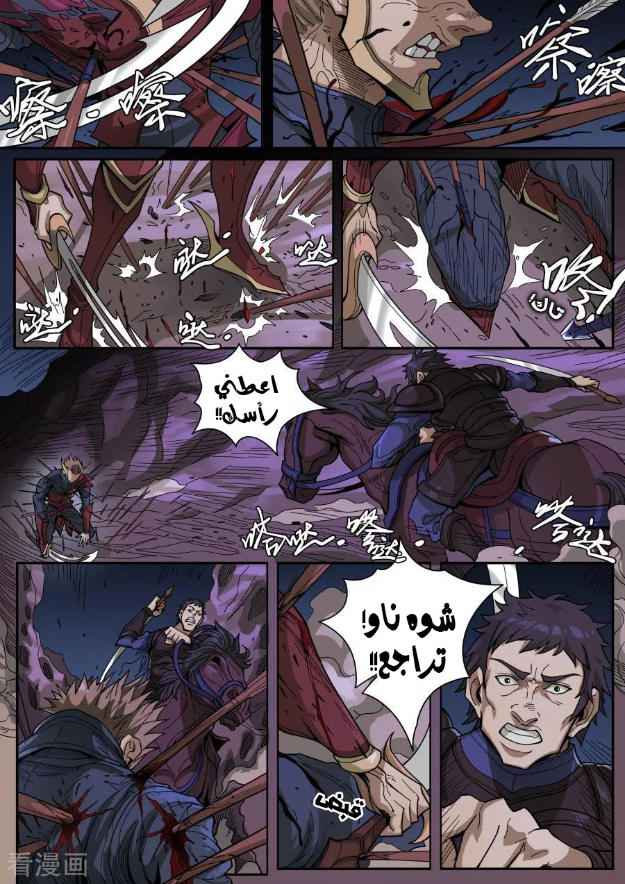 Tang Yin Zai Yi Jie: Chapter 142 - Page 26