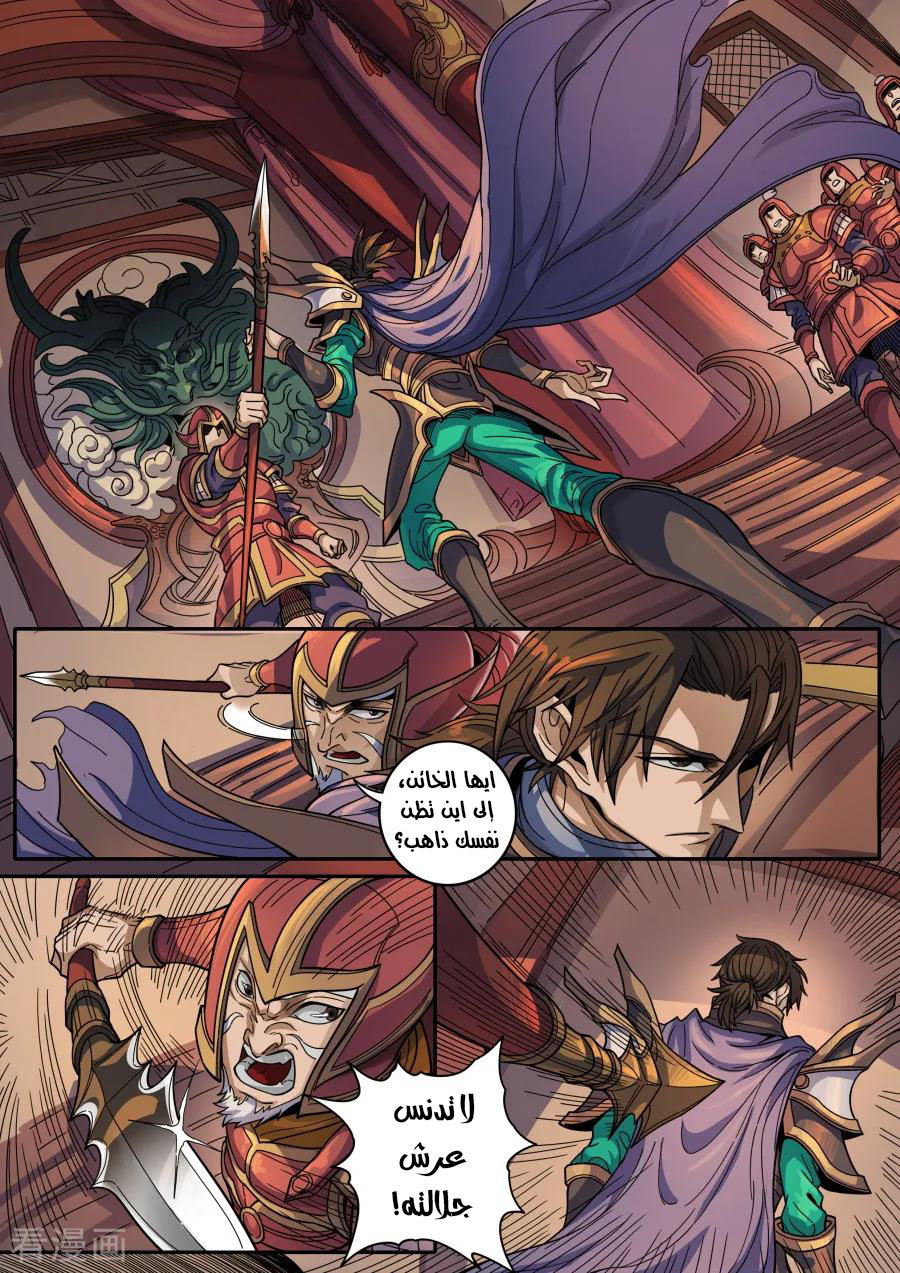 Tang Yin Zai Yi Jie: Chapter 143 - Page 13