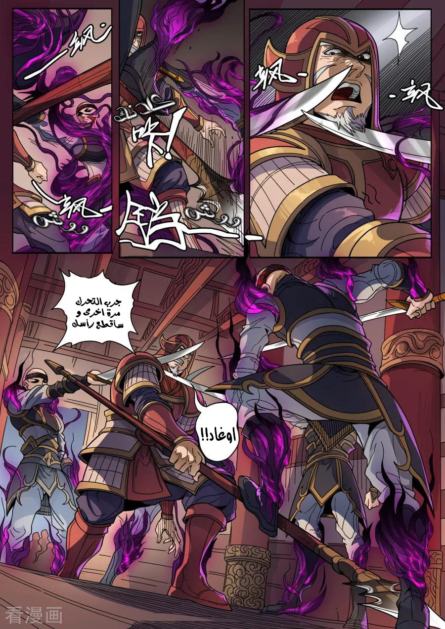 Tang Yin Zai Yi Jie: Chapter 143 - Page 14