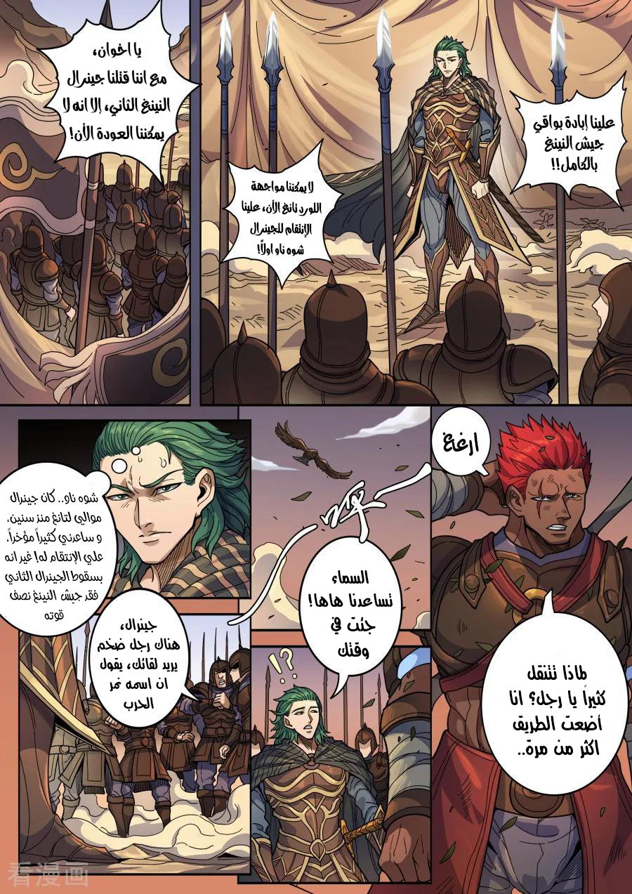 Tang Yin Zai Yi Jie: Chapter 143 - Page 19
