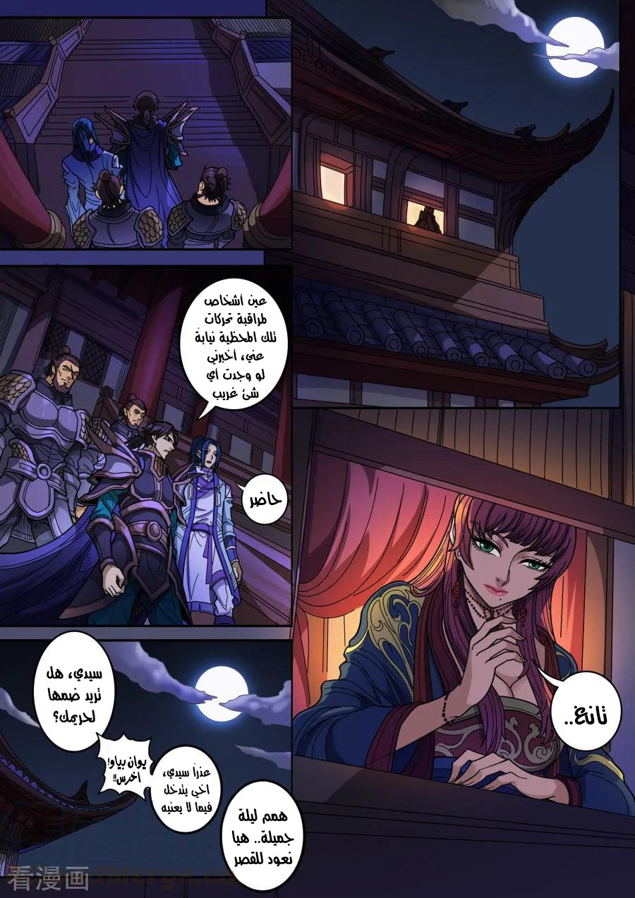 Tang Yin Zai Yi Jie: Chapter 143 - Page 20