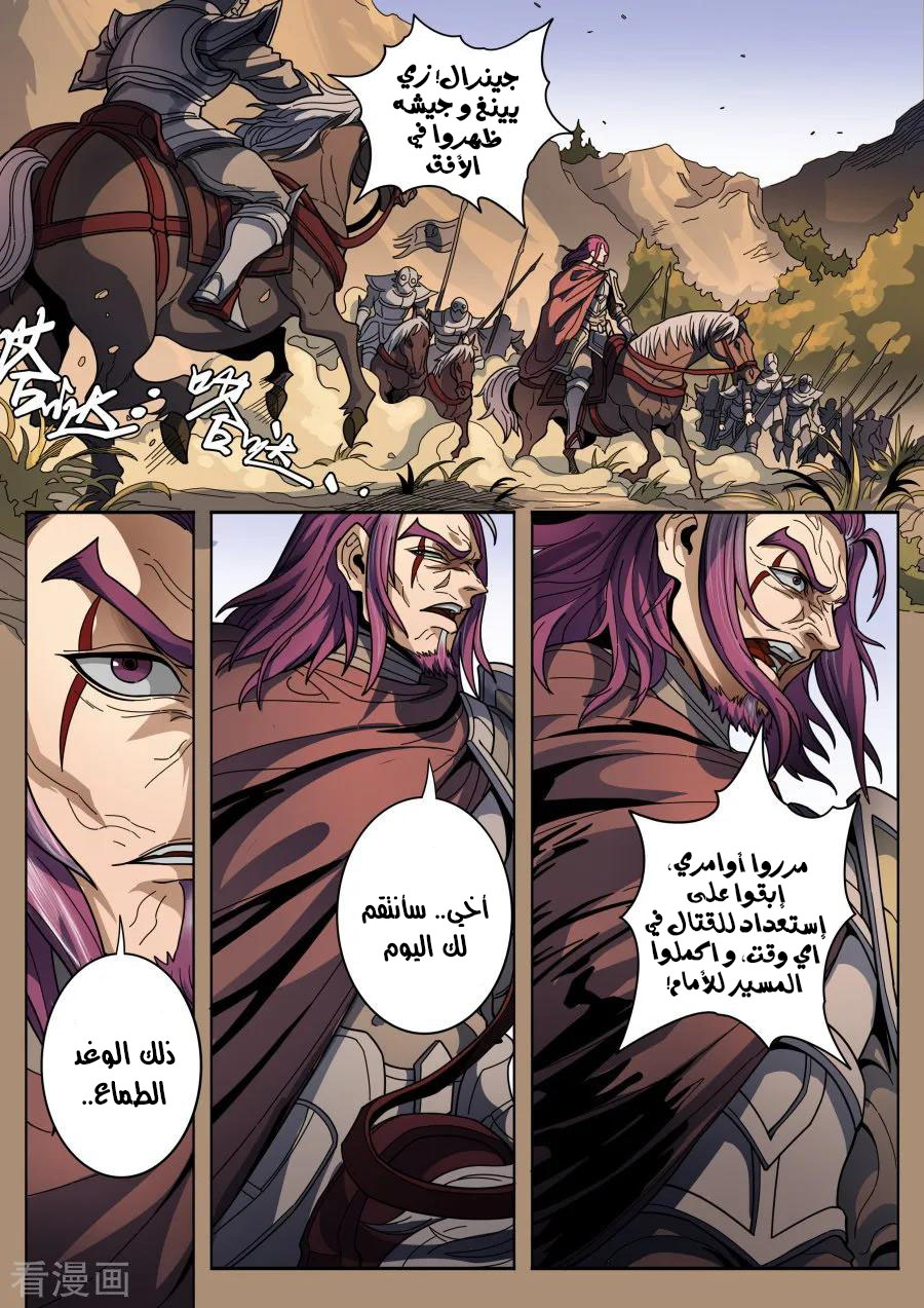 Tang Yin Zai Yi Jie: Chapter 143 - Page 21