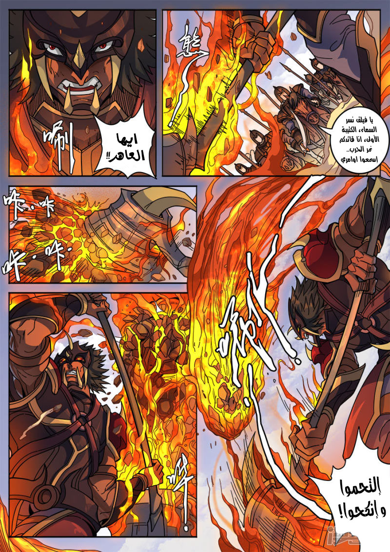 Tang Yin Zai Yi Jie: Chapter 144 - Page 3