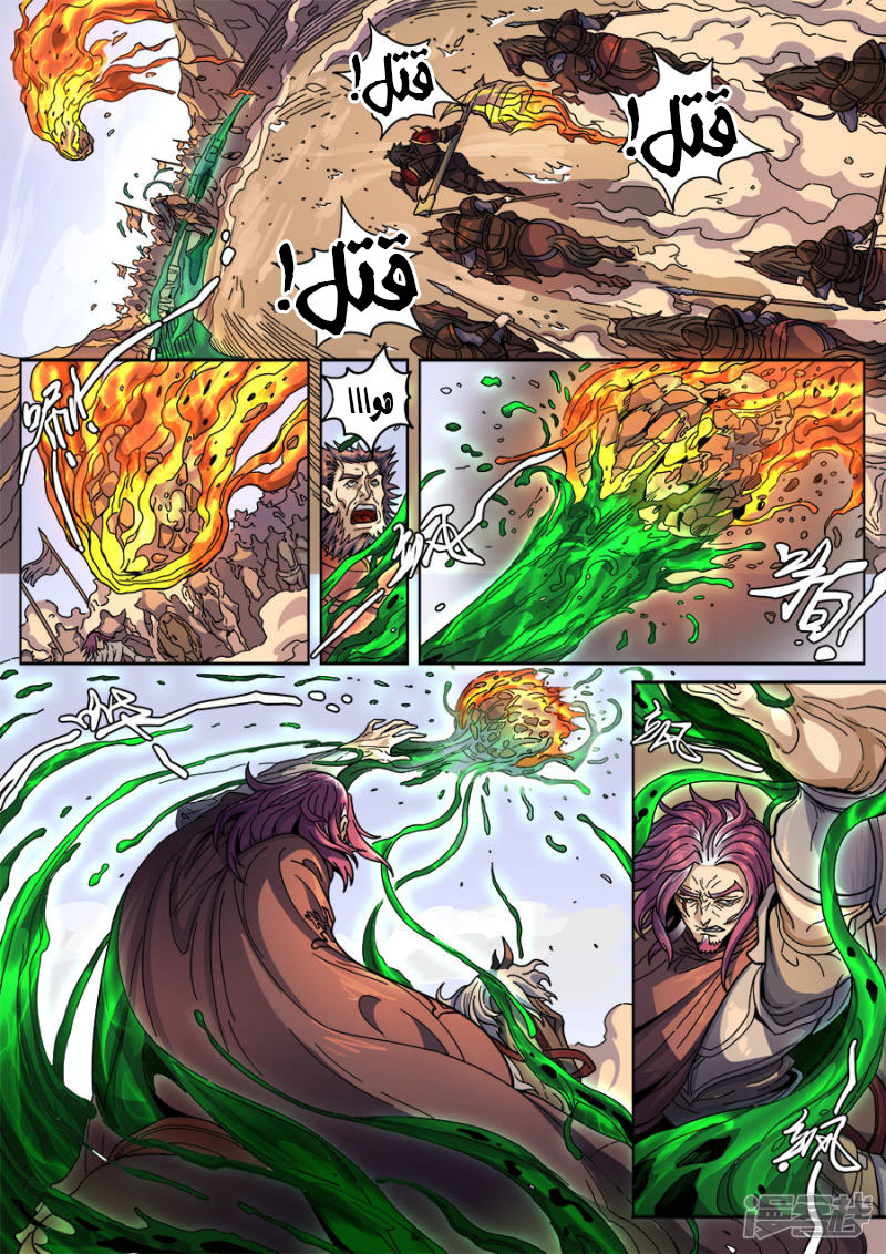 Tang Yin Zai Yi Jie: Chapter 144 - Page 4