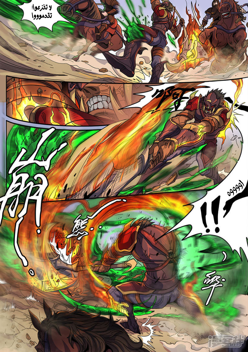 Tang Yin Zai Yi Jie: Chapter 144 - Page 6