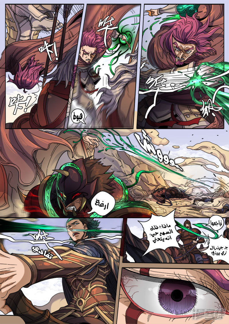 Tang Yin Zai Yi Jie: Chapter 144 - Page 9