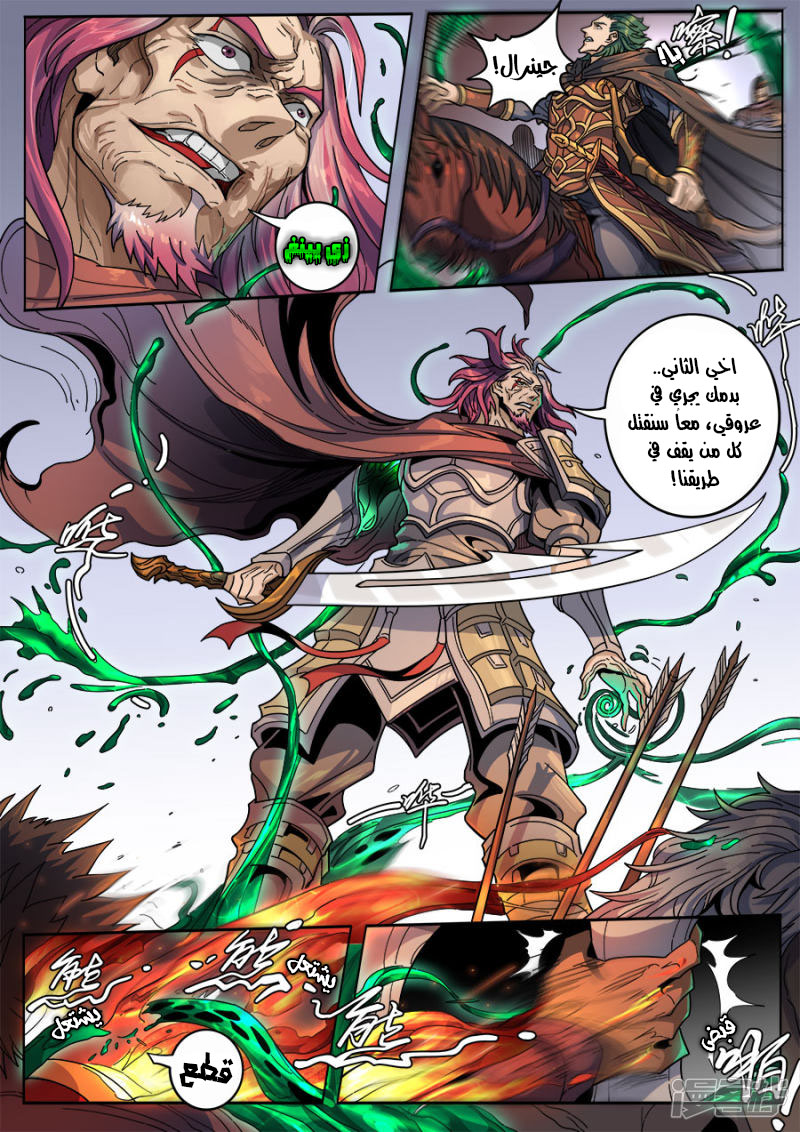 Tang Yin Zai Yi Jie: Chapter 144 - Page 10
