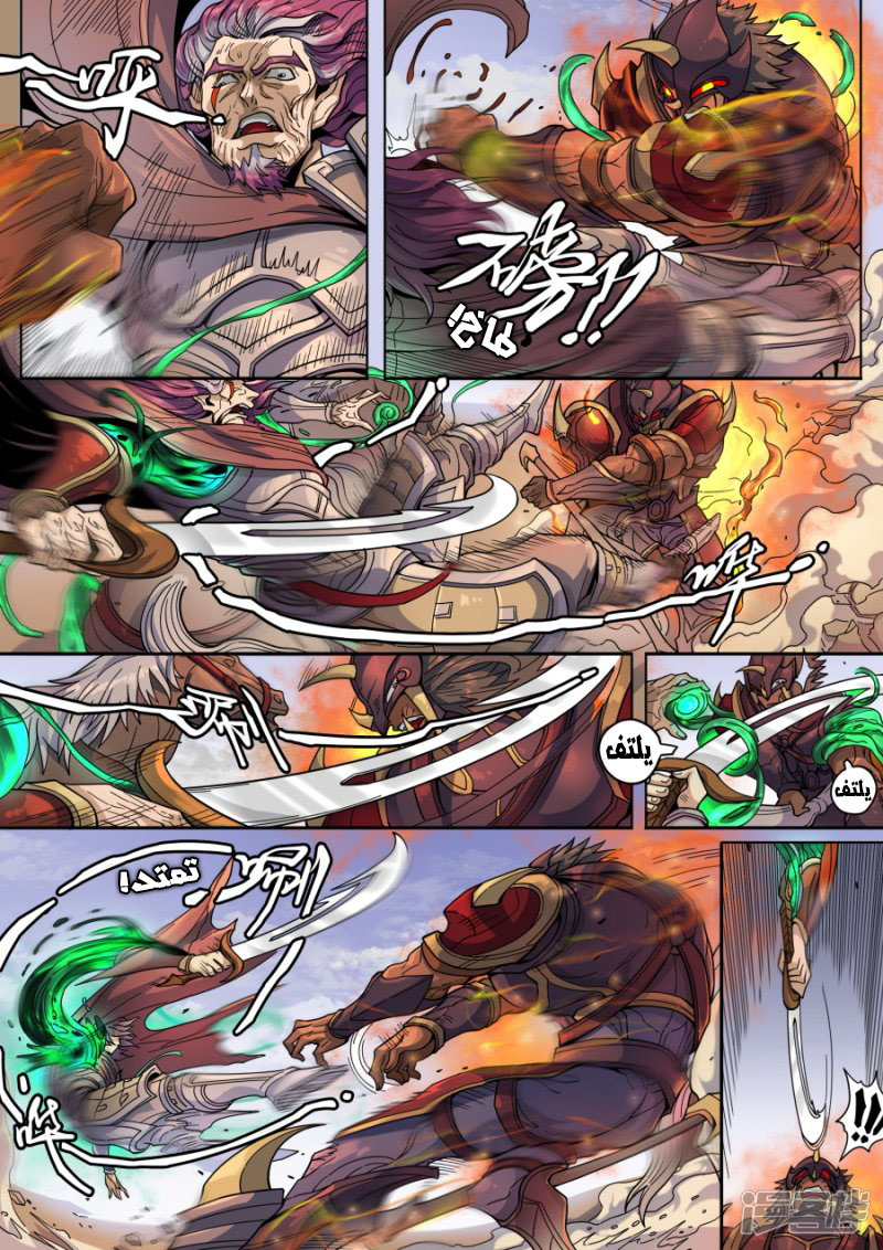 Tang Yin Zai Yi Jie: Chapter 144 - Page 11