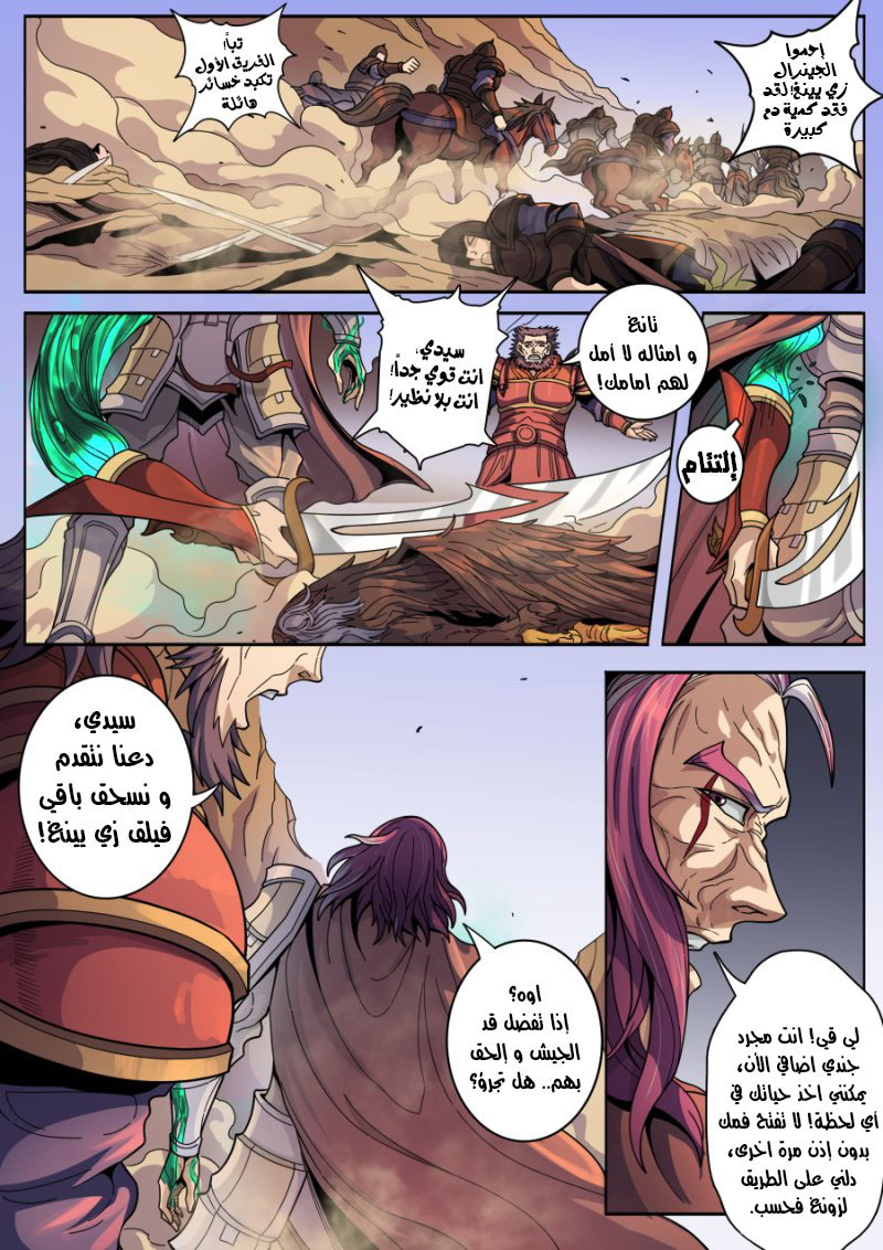 Tang Yin Zai Yi Jie: Chapter 144 - Page 13