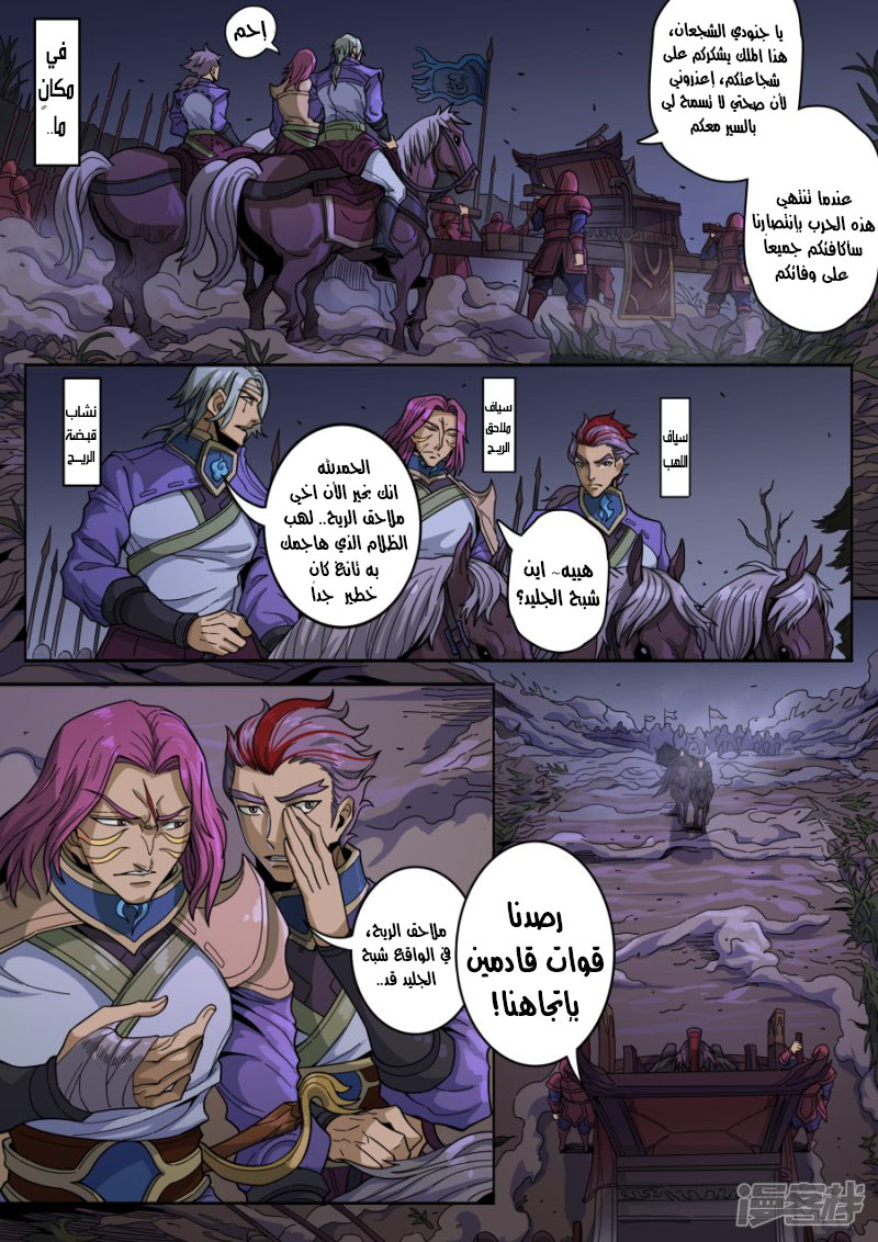 Tang Yin Zai Yi Jie: Chapter 144 - Page 15