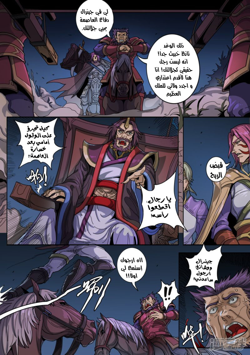 Tang Yin Zai Yi Jie: Chapter 144 - Page 16