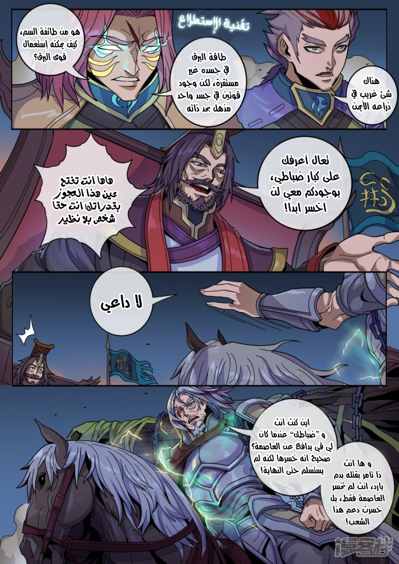 Tang Yin Zai Yi Jie: Chapter 144 - Page 21