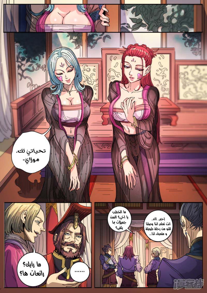Tang Yin Zai Yi Jie: Chapter 145 - Page 20