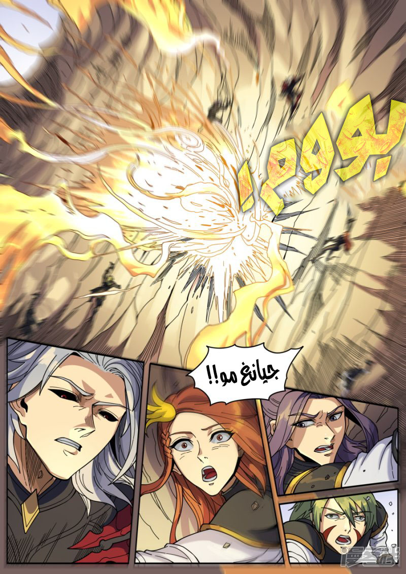 Tang Yin Zai Yi Jie: Chapter 146 - Page 9