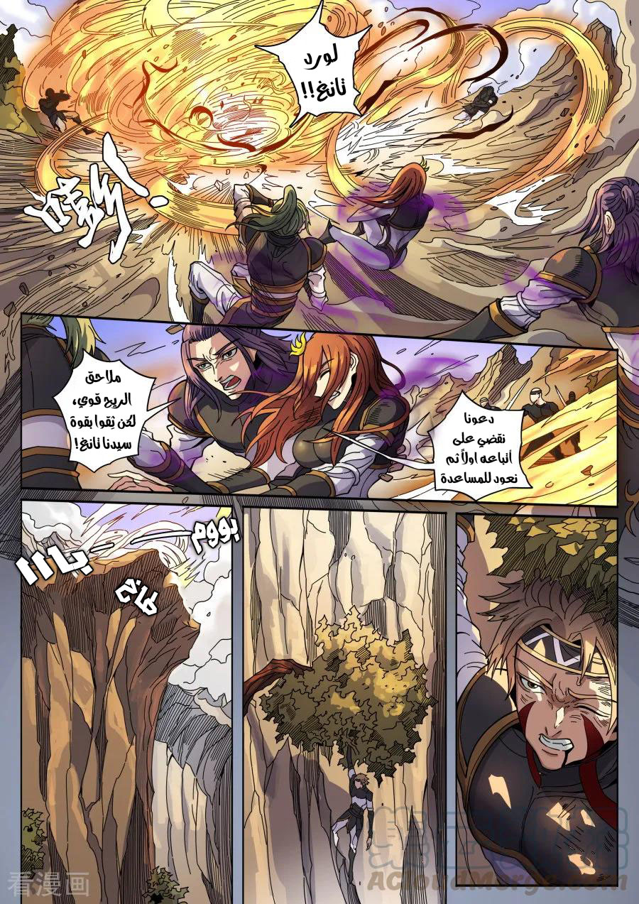Tang Yin Zai Yi Jie: Chapter 146 - Page 14