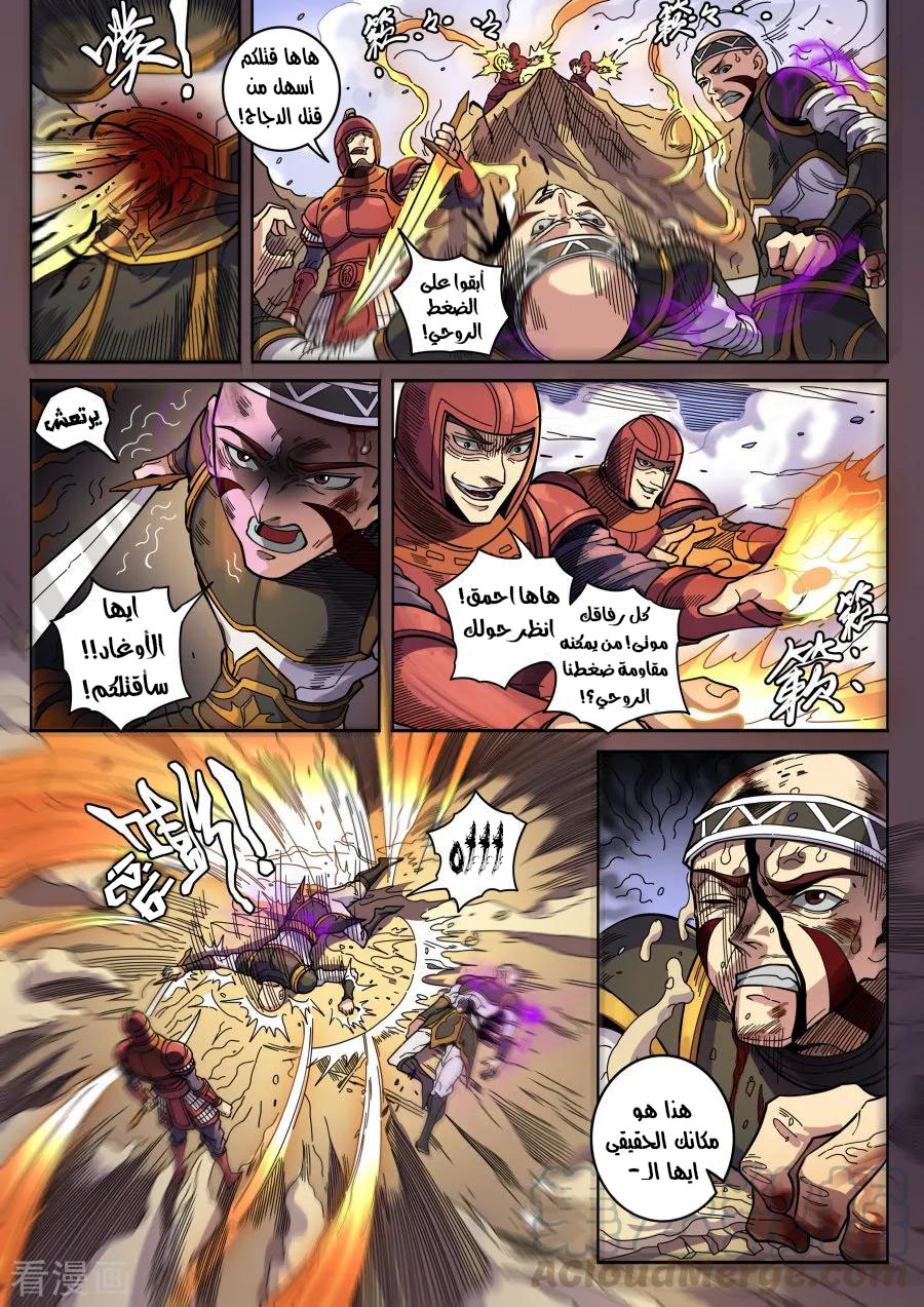 Tang Yin Zai Yi Jie: Chapter 146 - Page 16