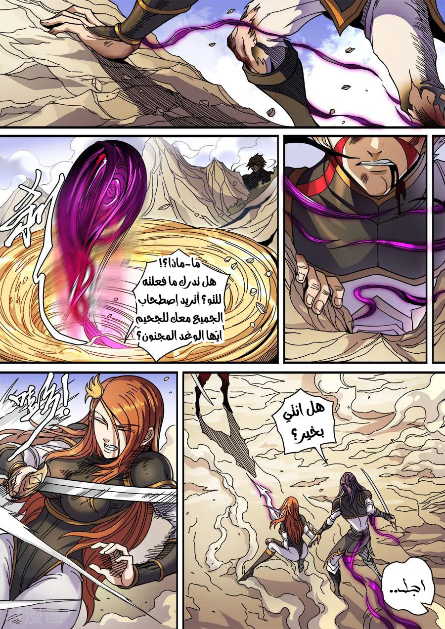 Tang Yin Zai Yi Jie: Chapter 146 - Page 21