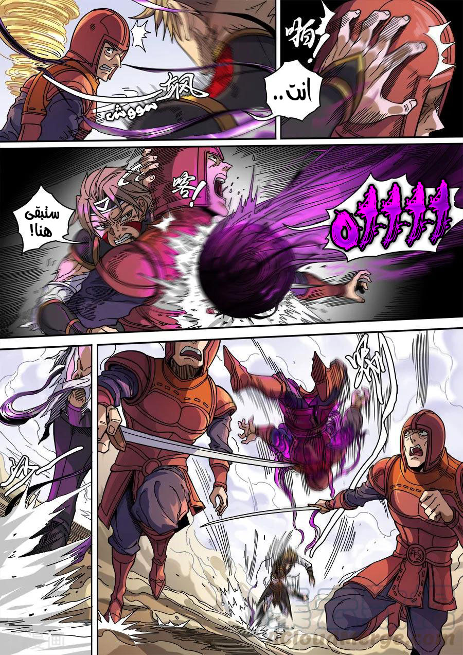 Tang Yin Zai Yi Jie: Chapter 146 - Page 24